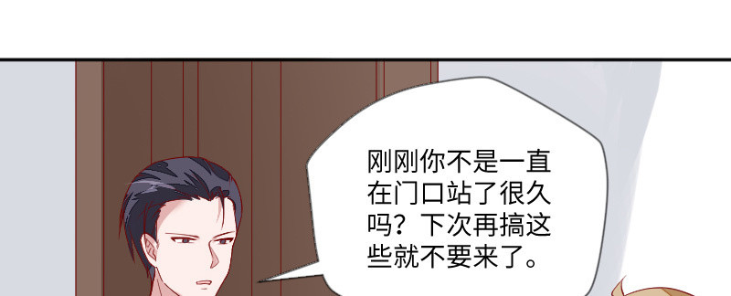 喜欢一个人难道不可以？(1/2)-第103话