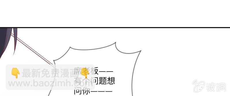 喜欢一个人难道不可以？(1/2)-第103话