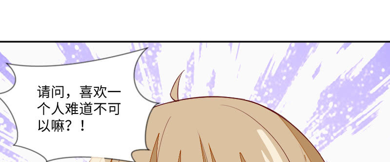 喜欢一个人难道不可以？(1/2)-第103话