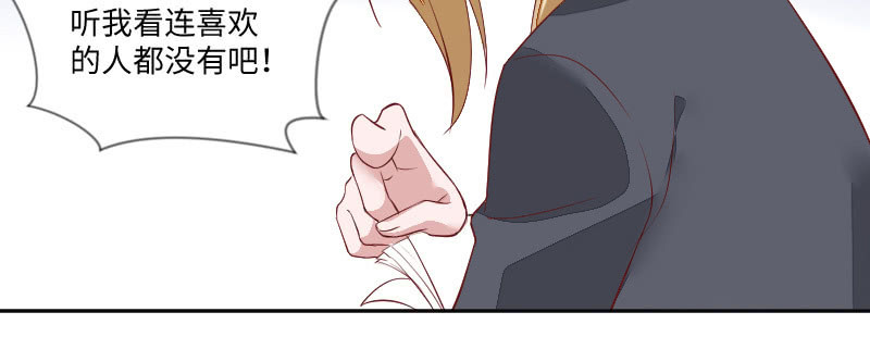 喜欢一个人难道不可以？(1/2)-第103话