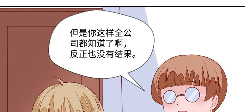 喜欢一个人难道不可以？(1/2)-第103话