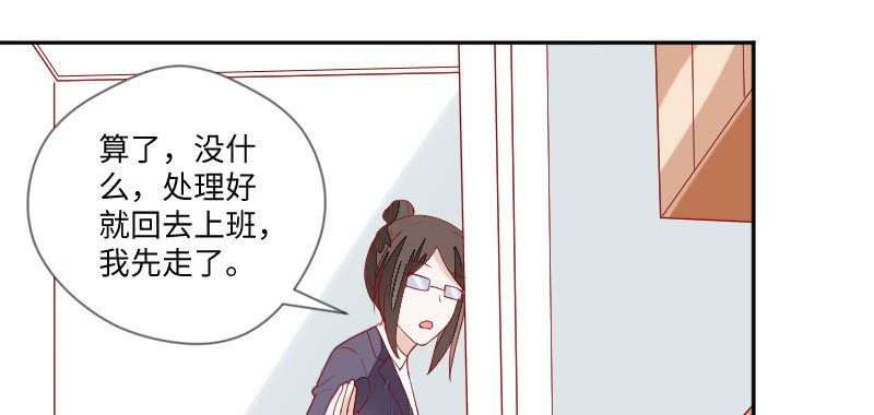 帅哥太难追了(1/2)-第107话