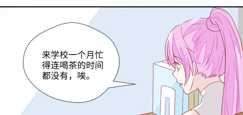 帅哥太难追了(1/2)-第107话