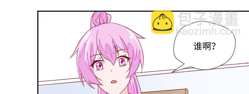 帅哥太难追了(1/2)-第107话