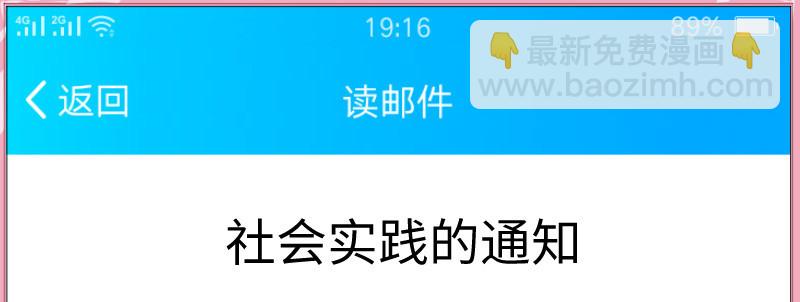 帅哥太难追了(1/2)-第107话