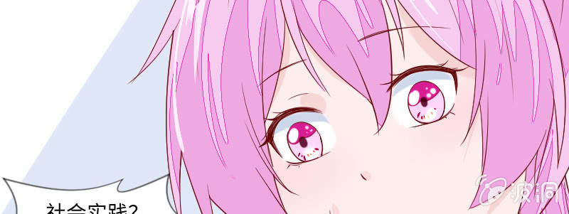 帅哥太难追了(1/2)-第107话