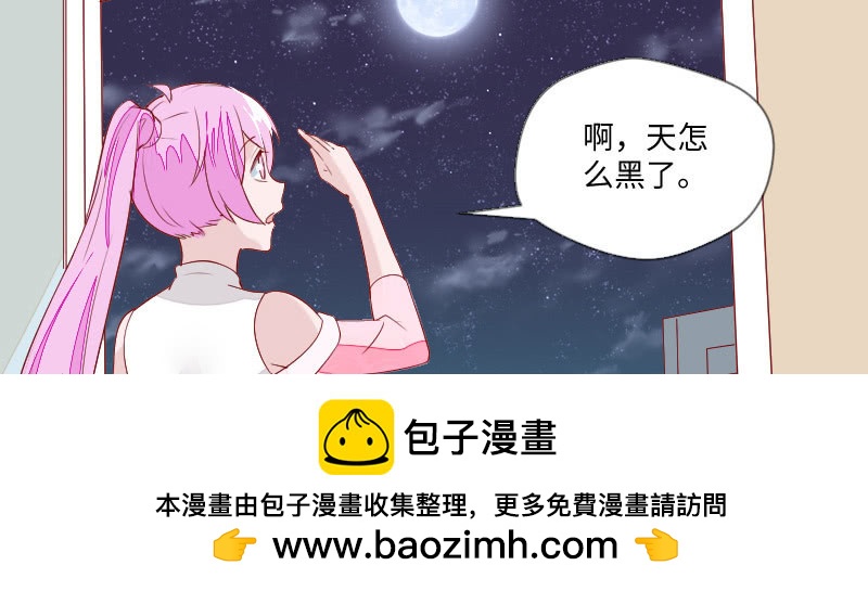 帅哥太难追了(1/2)-第107话