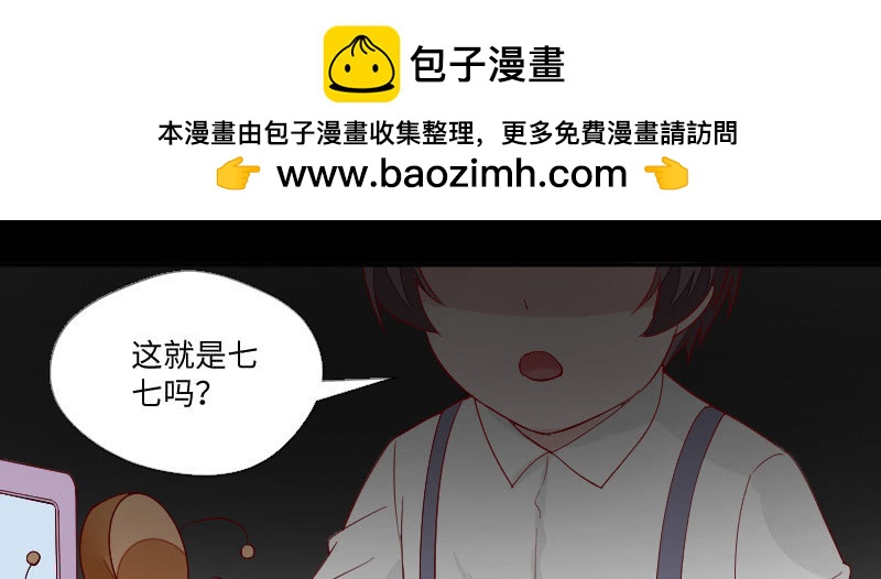 這個大叔太冷傲 - 你是誰呀？(1/2) - 4
