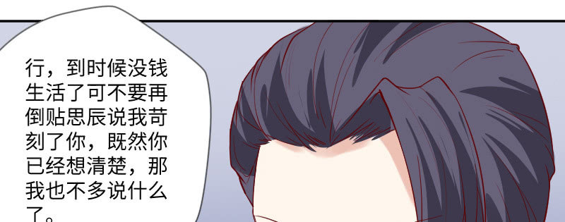 钱拿走，离开我的儿子(1/2)-第125话