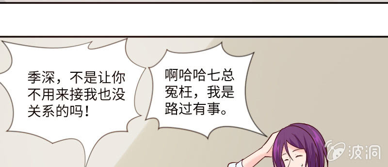 你又在开玩笑了(1/2)-第131话