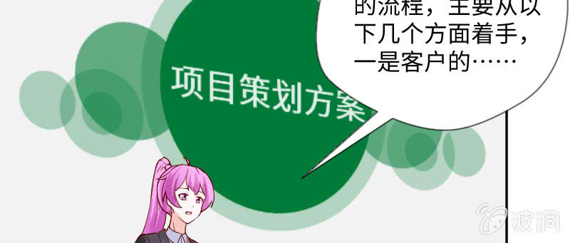 她一定是抄袭的!(1/2)-第137话