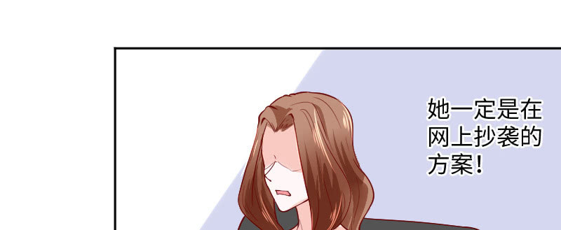 她一定是抄袭的!(1/2)-第137话