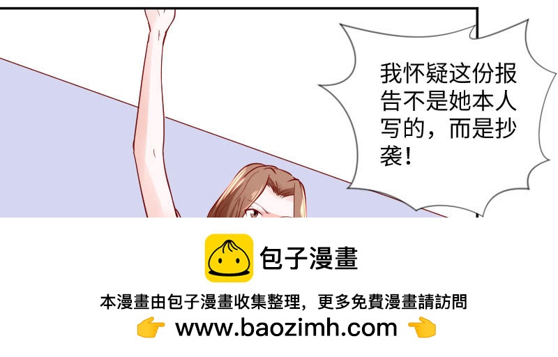 她一定是抄袭的!(1/2)-第137话