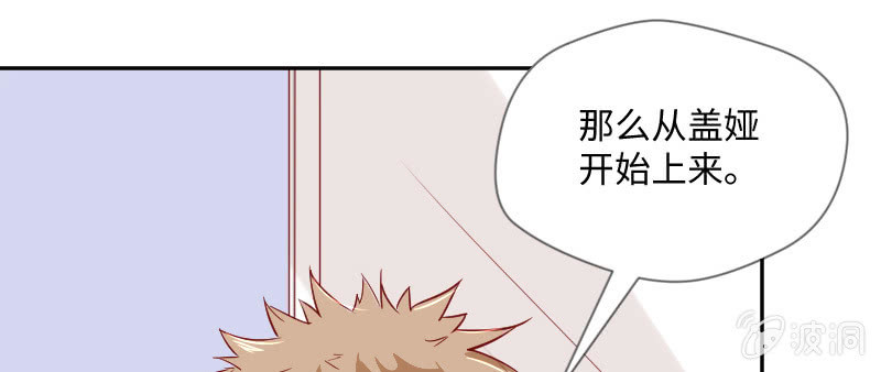 她一定是抄袭的!(1/2)-第137话