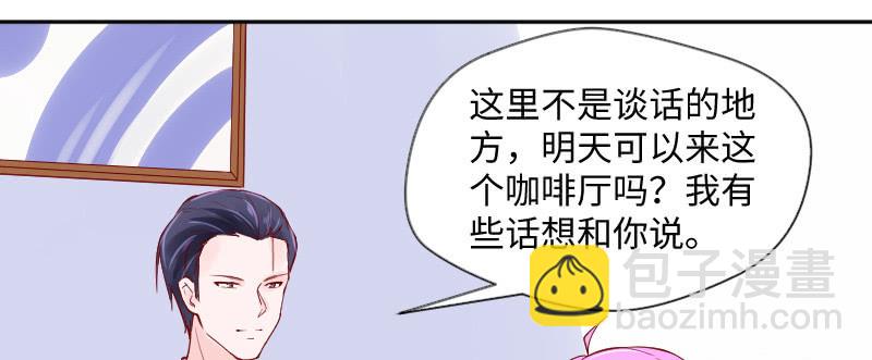 我有话想对你说(1/2)-第139话