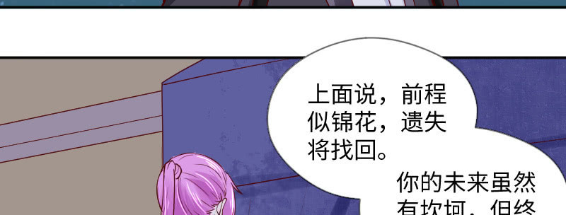 我有话想对你说(1/2)-第139话