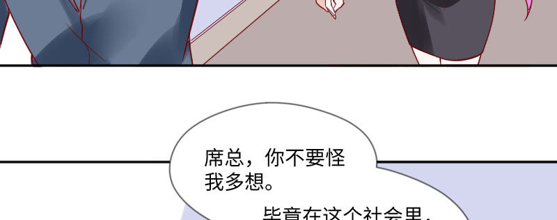 我有话想对你说(1/2)-第139话