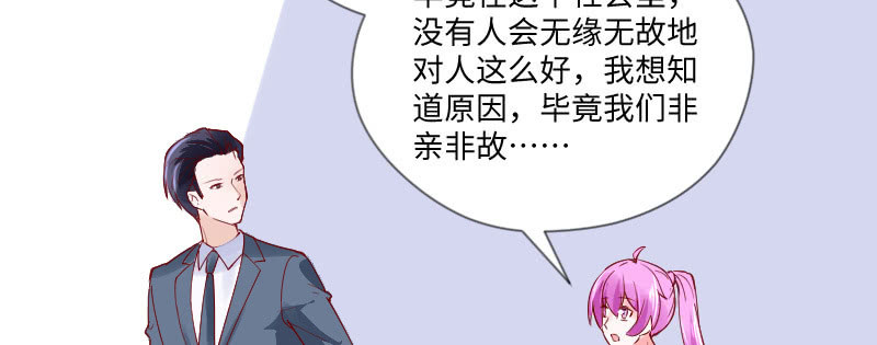 我有话想对你说(1/2)-第139话