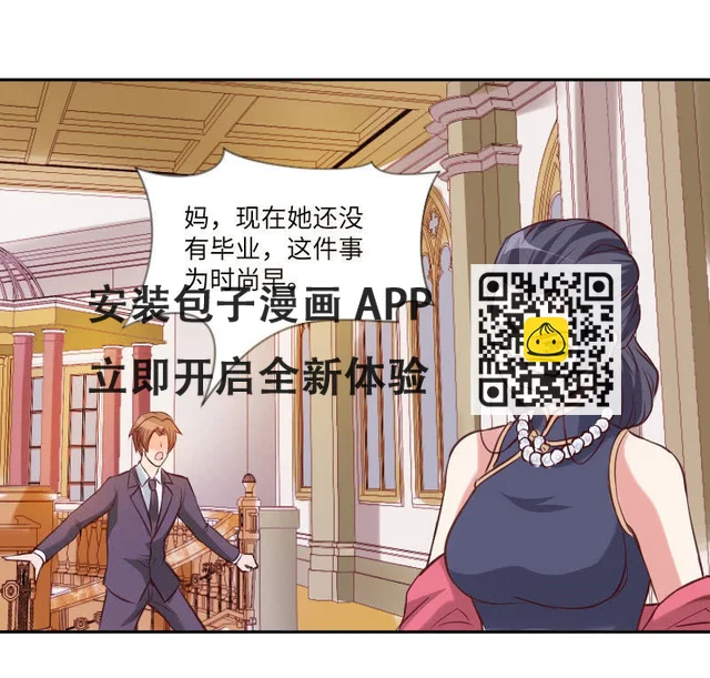 原来是义妹-第15话