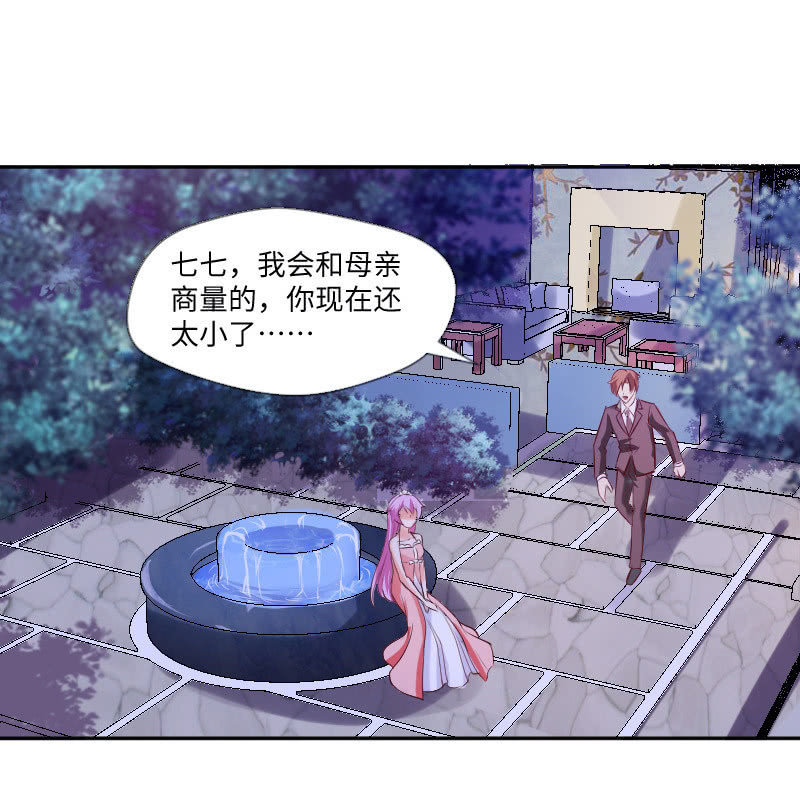 原来是义妹-第15话