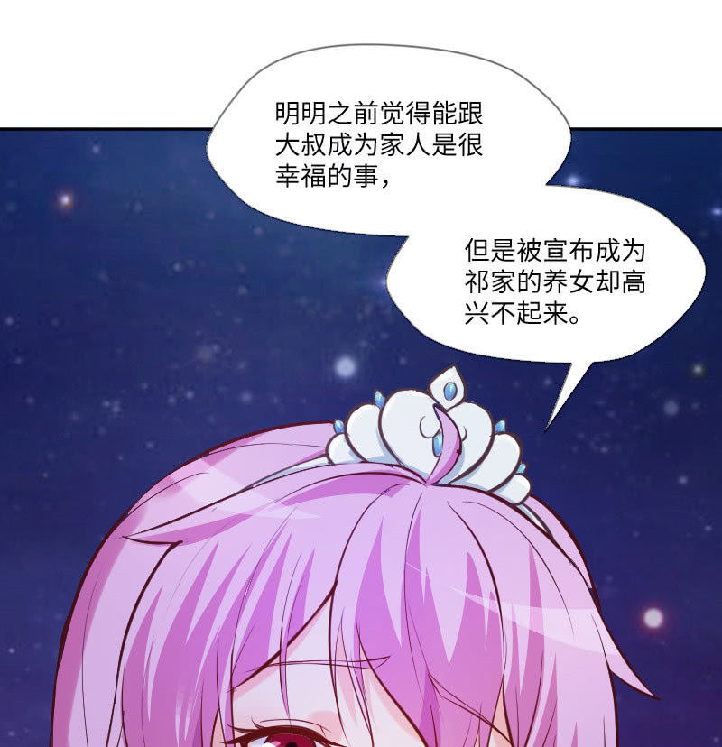 原来是义妹-第15话