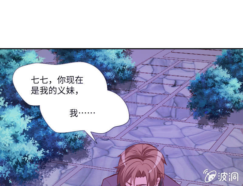 原来是义妹-第15话
