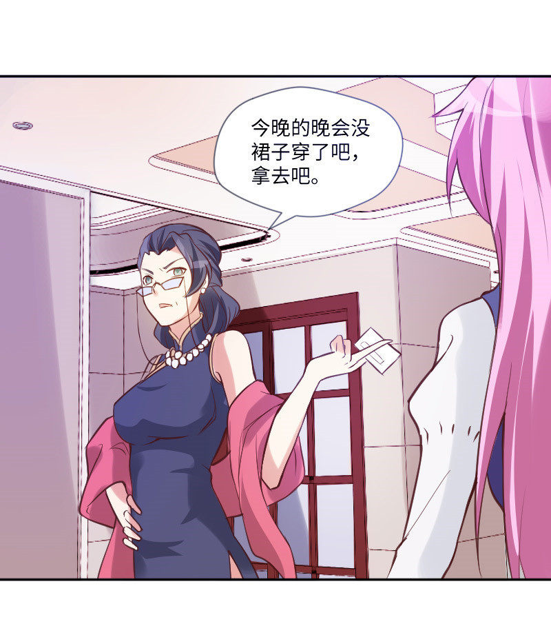 原来是义妹-第15话