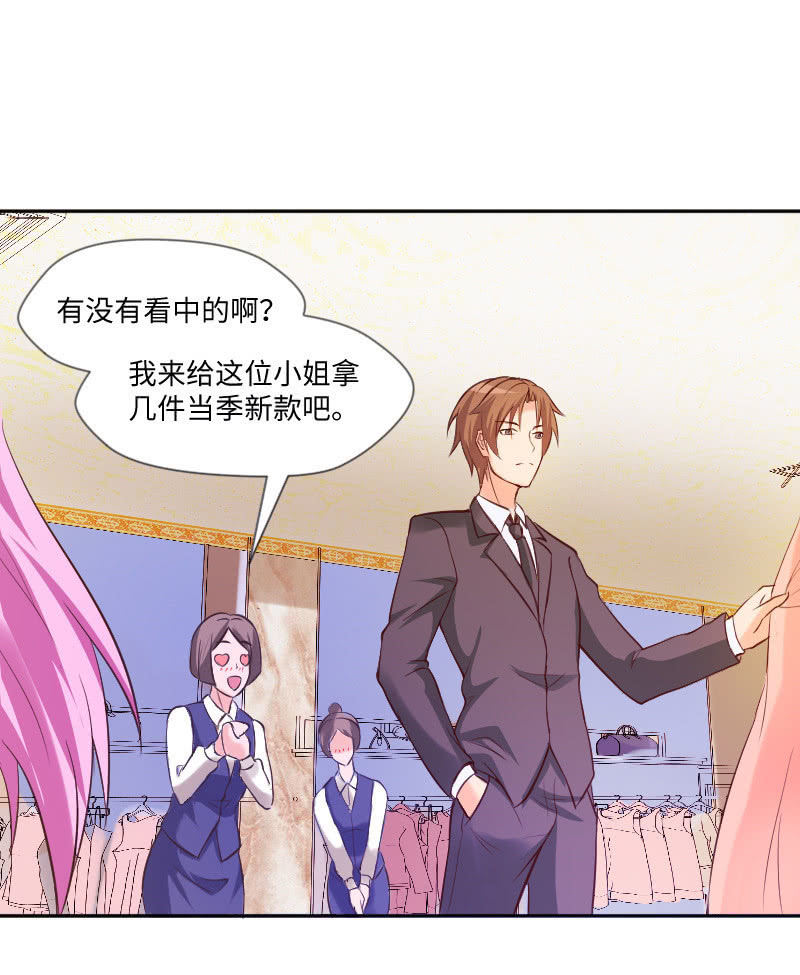 原来是义妹-第15话