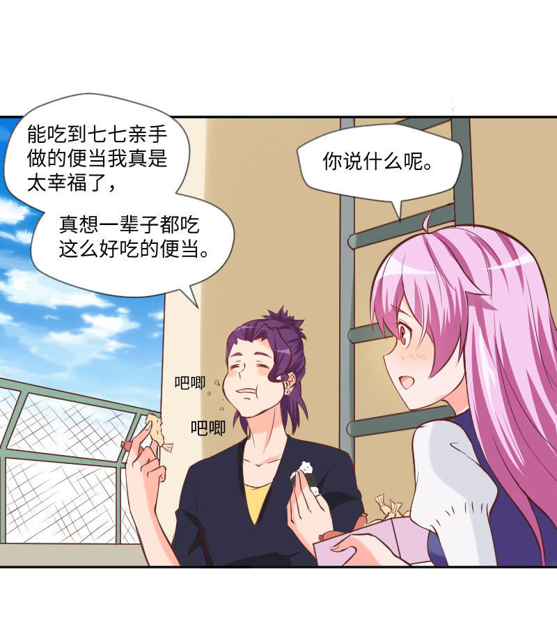 计划开始吧！-第17话