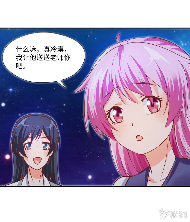 一起吃顿饭吧-第19话