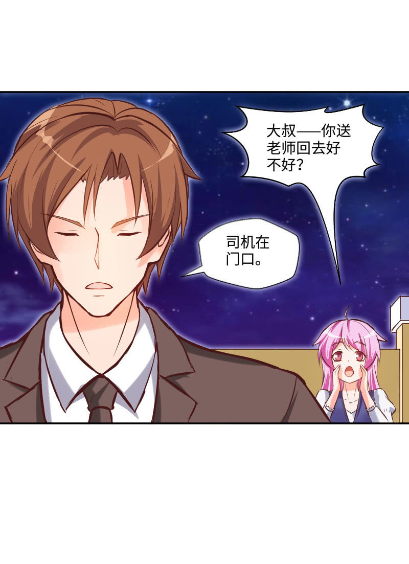 一起吃顿饭吧-第19话