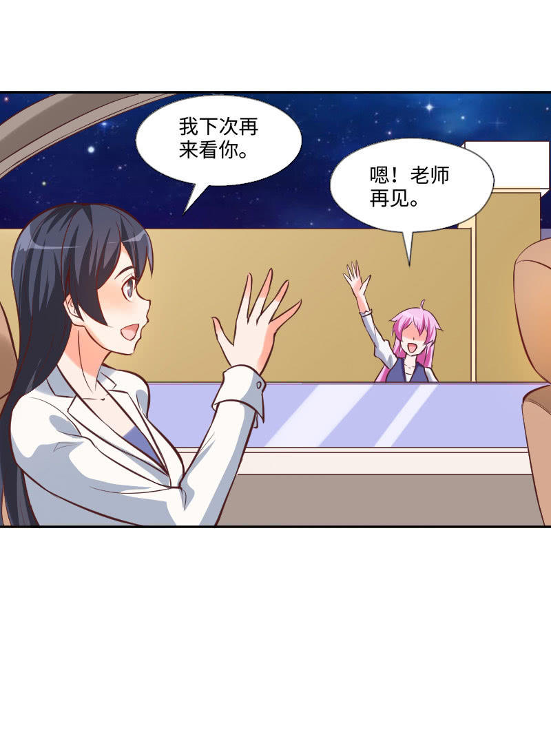 一起吃顿饭吧-第19话