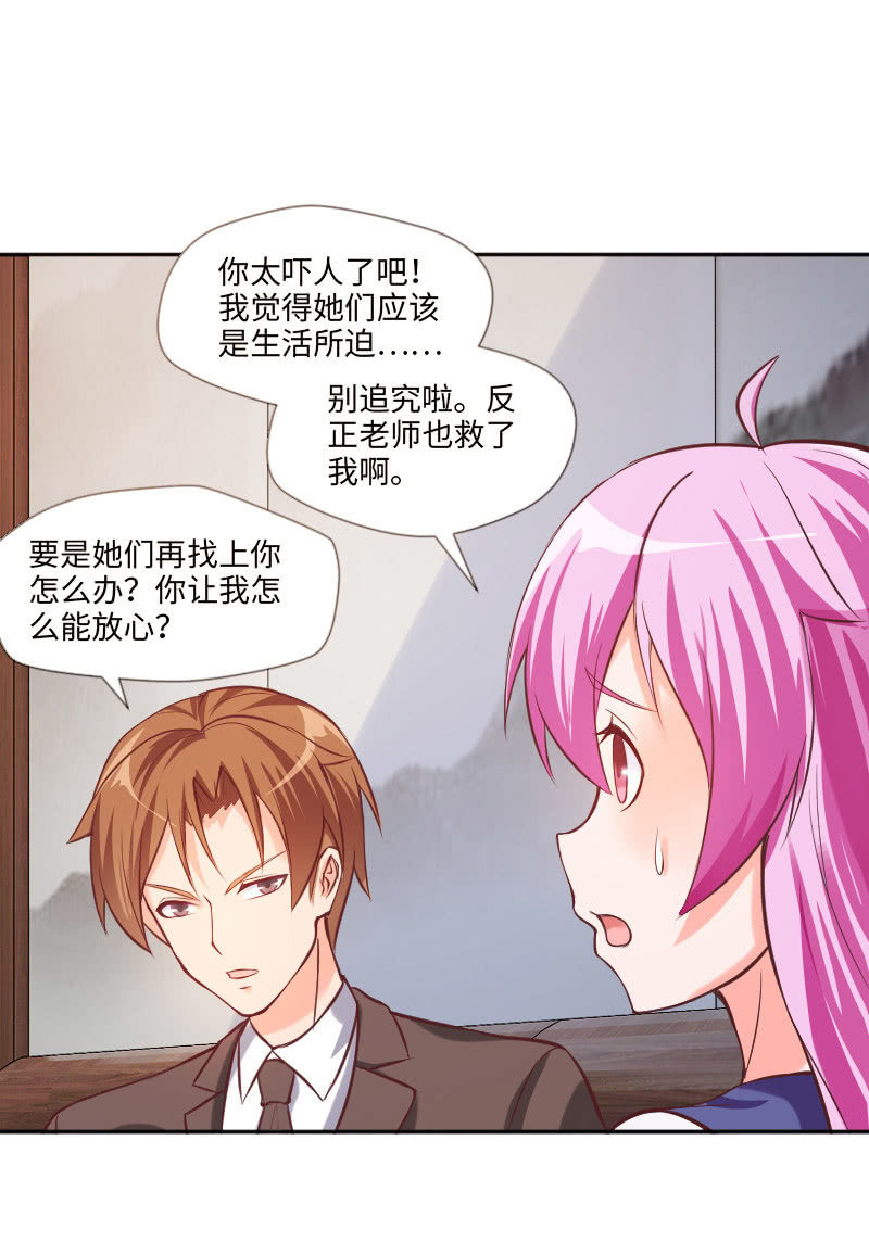 一起吃顿饭吧-第19话