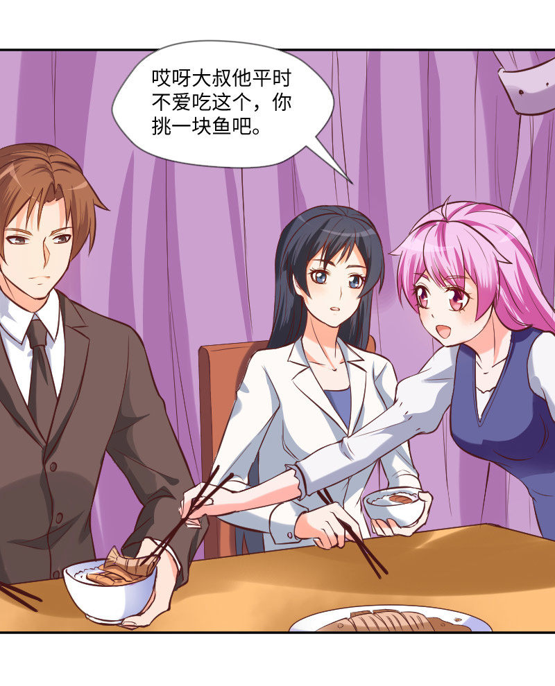 一起吃顿饭吧-第19话