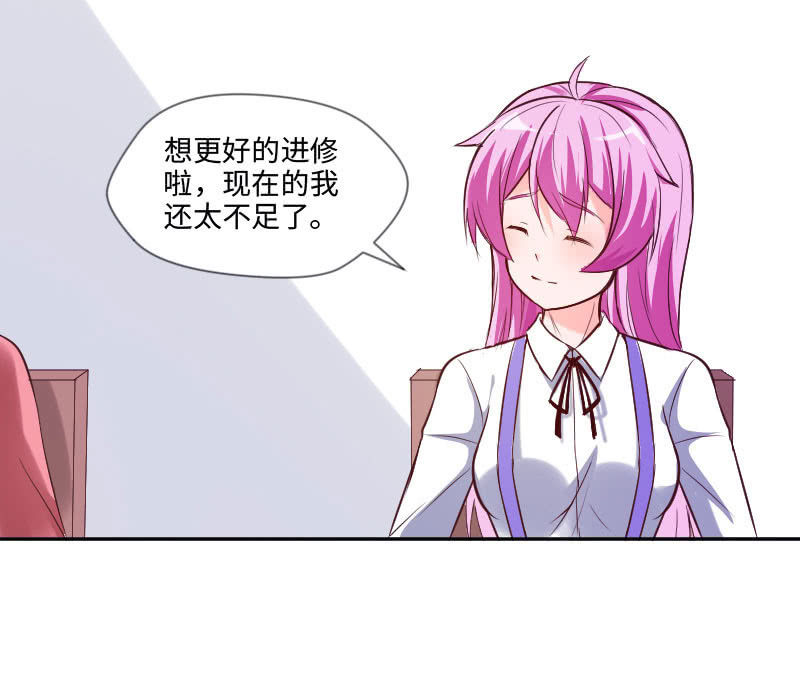 可七七是他的妹妹啊！(1/2)-第25话