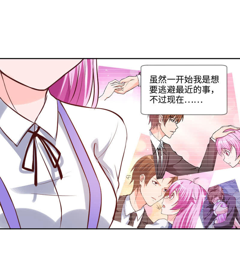 可七七是他的妹妹啊！(1/2)-第25话