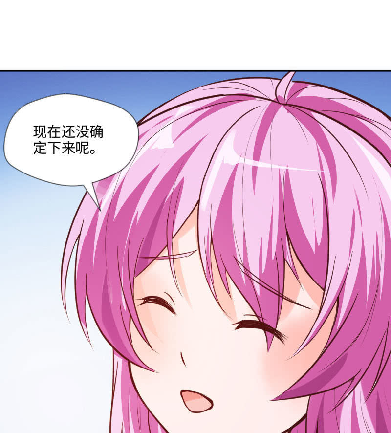 可七七是他的妹妹啊！(1/2)-第25话