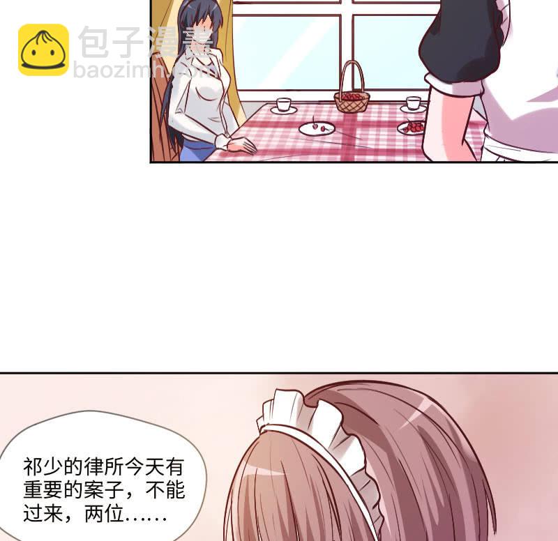 可七七是他的妹妹啊！(1/2)-第25话