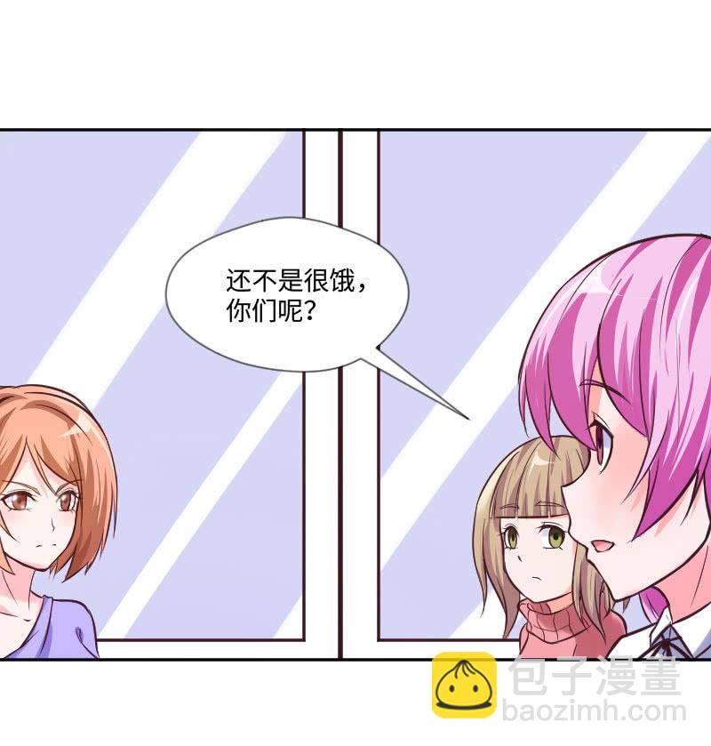 可七七是他的妹妹啊！(1/2)-第25话