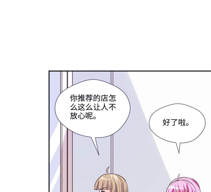 可七七是他的妹妹啊！(1/2)-第25话