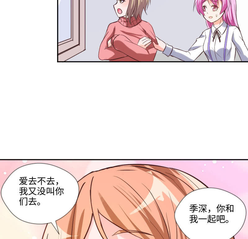 可七七是他的妹妹啊！(1/2)-第25话