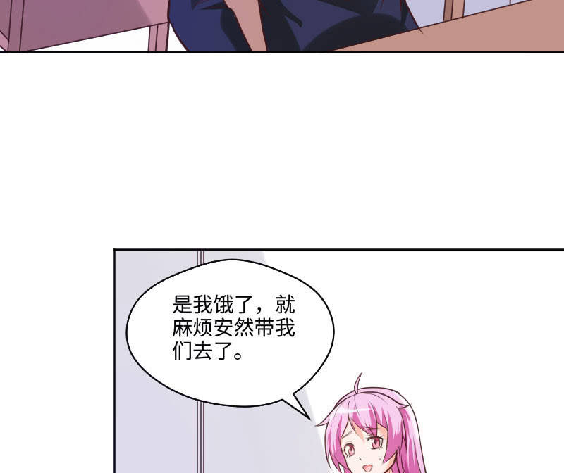 可七七是他的妹妹啊！(1/2)-第25话