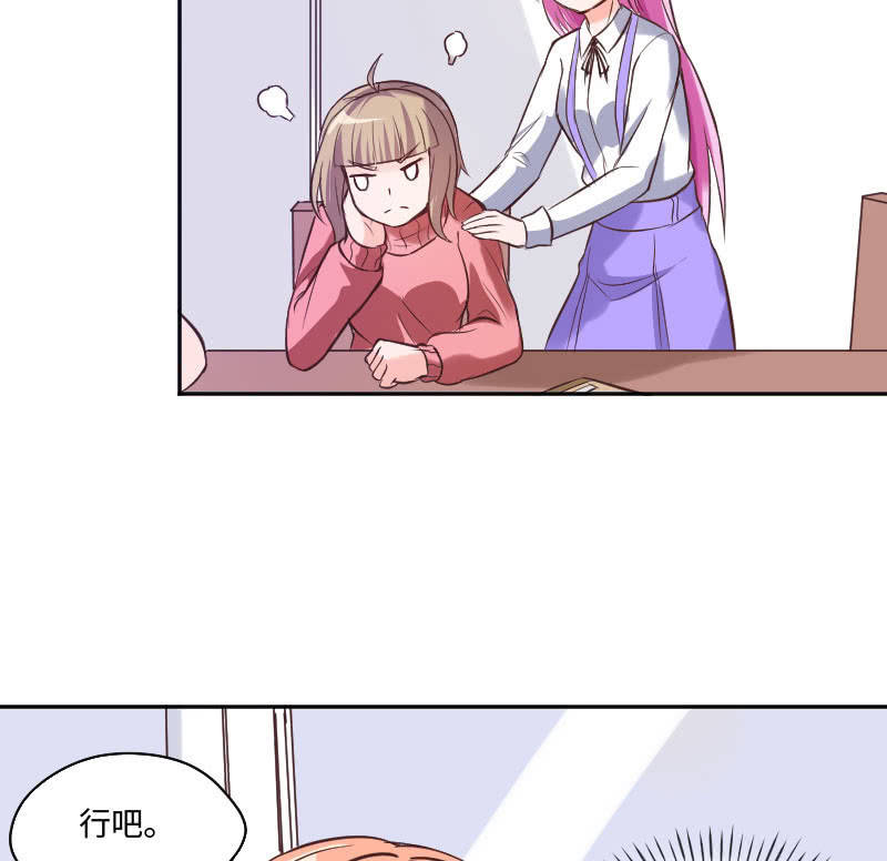 可七七是他的妹妹啊！(1/2)-第25话