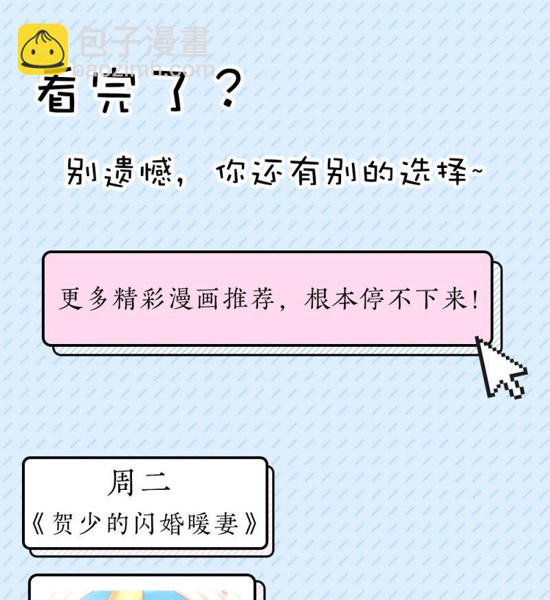 可七七是他的妹妹啊！(1/2)-第25话