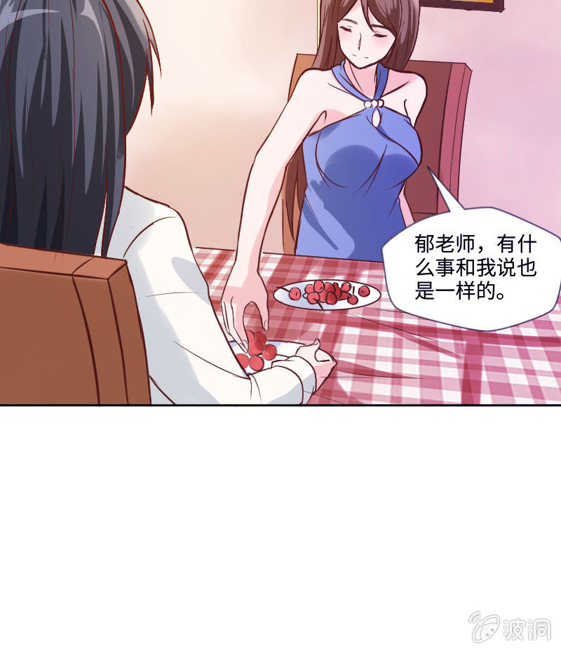 可七七是他的妹妹啊！(1/2)-第25话