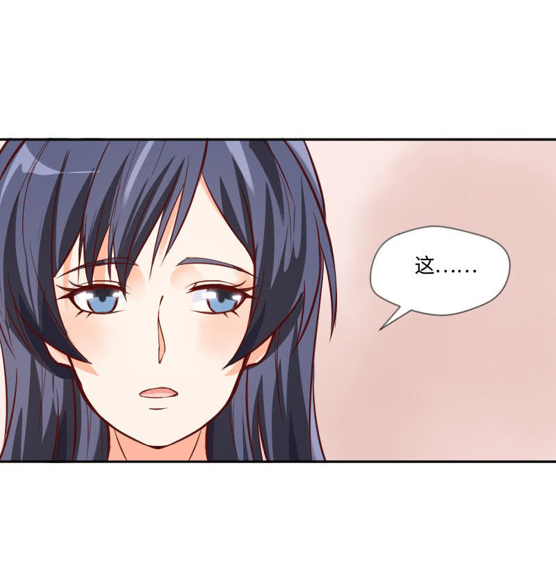 可七七是他的妹妹啊！(1/2)-第25话