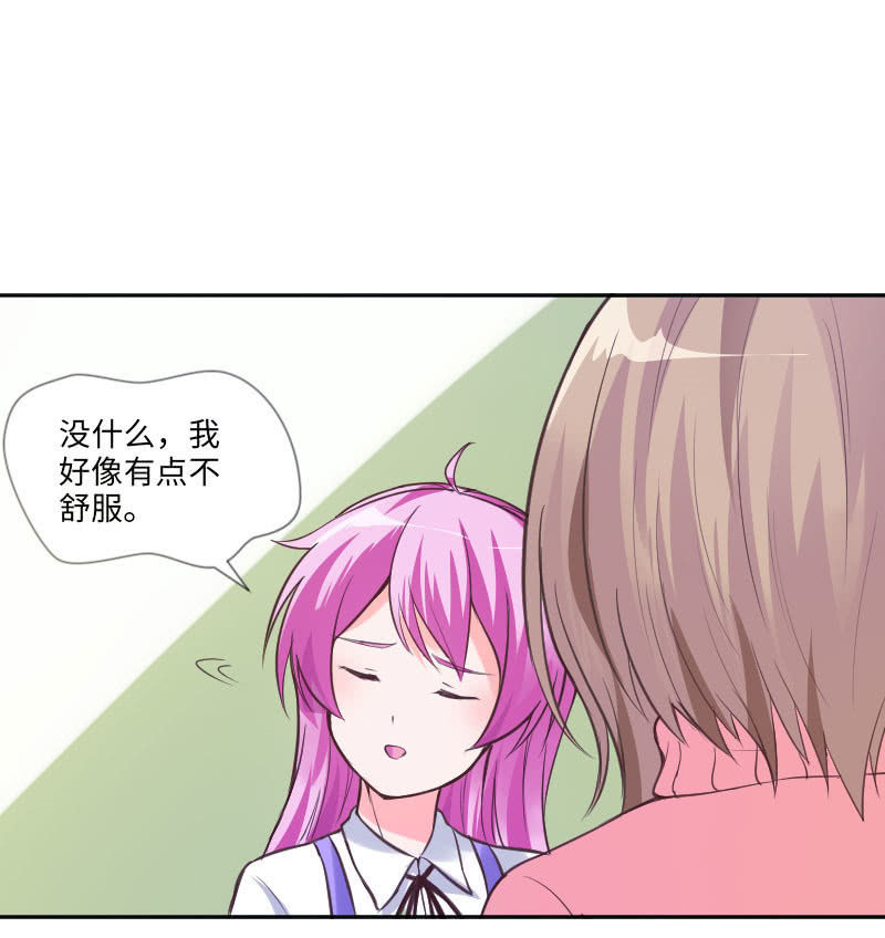 通知她，事情办了-第27话