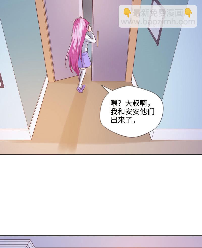 通知她，事情办了-第27话