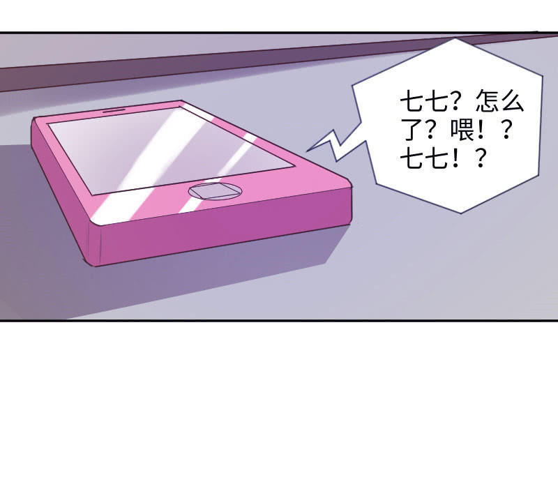 通知她，事情办了-第27话