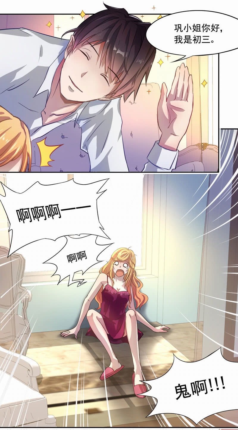 通知她，事情办了-第27话